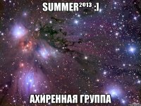 summer²º¹³ :] ахиренная группа