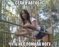 села в автобус чуть не сломала ногу