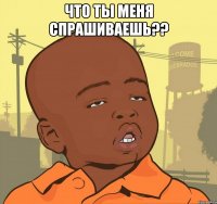 что ты меня спрашиваешь?? 