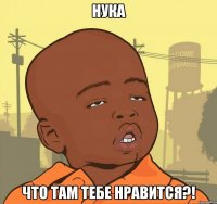 нука что там тебе нравится?!