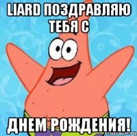 liard поздравляю тебя с днем рождения!