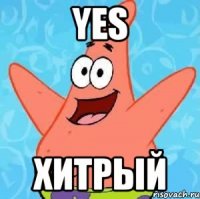 yes хитрый