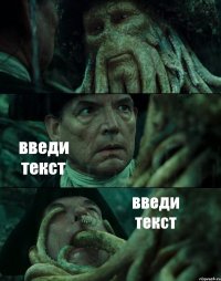  введи текст введи текст