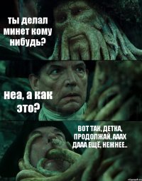 ты делал минет кому нибудь? неа, а как это? ВОТ ТАК, ДЕТКА, ПРОДОЛЖАЙ, АААХ ДААА ЕЩЁ, НЕЖНЕЕ..