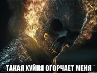  такая хуйня огорчает меня