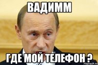 вадимм где мой телефон ?