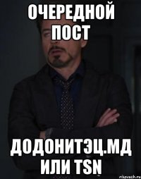 очередной пост додонитэц.мд или tsn