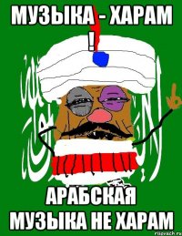 музыка - харам ! арабская музыка не харам