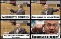 Один говорит что победит Ира. Один говорит что победит Олеся. Люди дождитесь воскресенья и сами всё узнаете. Правильно я говорю?