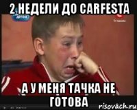 2 недели до carfesta а у меня тачка не готова