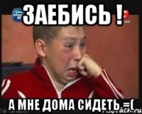 заебись ! а мне дома сидеть =(