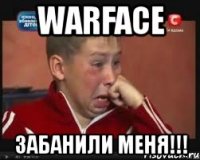 warface забанили меня!!!