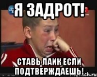 я задрот! ставь лаик если подтверждаешь!