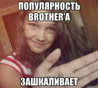 популярность brother'a зашкаливает