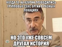 когда то, на азурии проводились групповые секс оргии в разных локациях но это уже совсем другая история