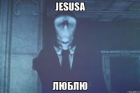 jesusa люблю