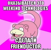 оказывается это weekend technologies сделали frienductor