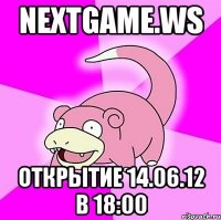 nextgame.ws открытие 14.06.12 в 18:00