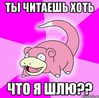 ты читаешь хоть что я шлю??