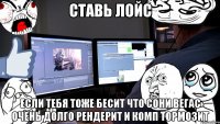 ставь лойс если тебя тоже бесит что сони вегас очень долго рендерит и комп тормозит