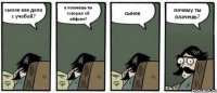 сынок как дела с учебой? а помнишь ты говорил об айфоне? сынок почему ты плачешь?