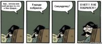 Эххх... почему мне мой сын про то, что я Мао Цзэдун,... Я вроде побрился... Секундочку? О НЕТ!!! Я НЕ ПОБРИЛСЯ!!!