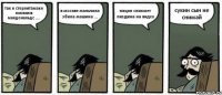 так в стерлитамаке появился макдональдс .... в москве мальчика збила машина ... пацан снимает пиздюка на видео сукин сын не снимай