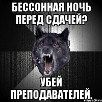 бессонная ночь перед сдачей? убей преподавателей.