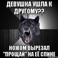 девушка ушла к другому?? ножом вырезал "прощай" на её спине