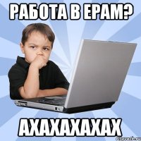 работа в epam? ахахахахах