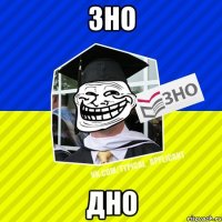 зно дно