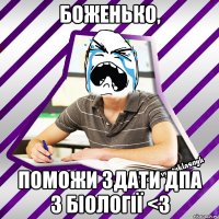 боженько, поможи здати дпа з біології <3