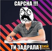 capcha !!! ти задрала !