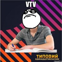 vtv 