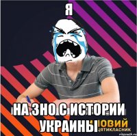 я на зно с истории украины