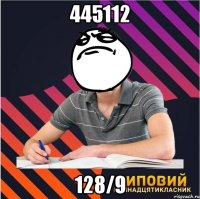 445112 128/9