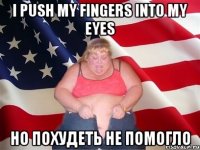 i push my fingers into my eyes но похудеть не помогло