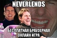 neverlends бесплатная браузерная онлайн игра