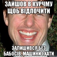 зайшов в курчму щоб відпочити залишився без бабосів, машини і хати