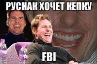 руснак хочет кепку fbi