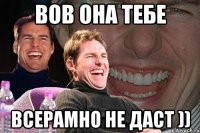 вов она тебе всерамно не даст ))