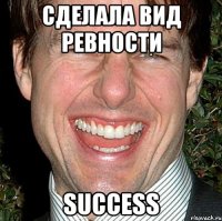 сделала вид ревности success