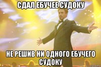 сдал ебучее судоку не решив ни одного ебучего судоку