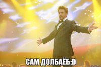  сам долбаёб:d