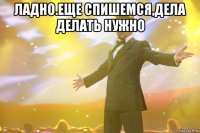 ладно.еще спишемся,дела делать нужно 