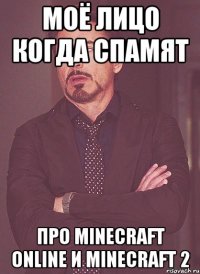 моё лицо когда спамят про minecraft online и minecraft 2