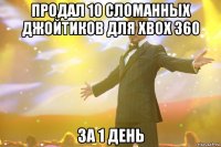 продал 10 сломанных джойтиков для xbox 360 за 1 день