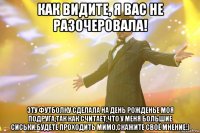 как видите, я вас не разочеровала! эту футболку сделала на день рожденье моя подруга,так как считает,что у меня большие сиськи.будете проходить мимо,скажите своё мнение:)