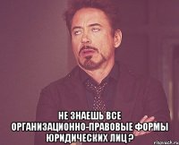  не знаешь все организационно-правовые формы юридических лиц ?