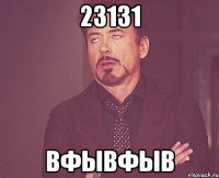 23131 вфывфыв